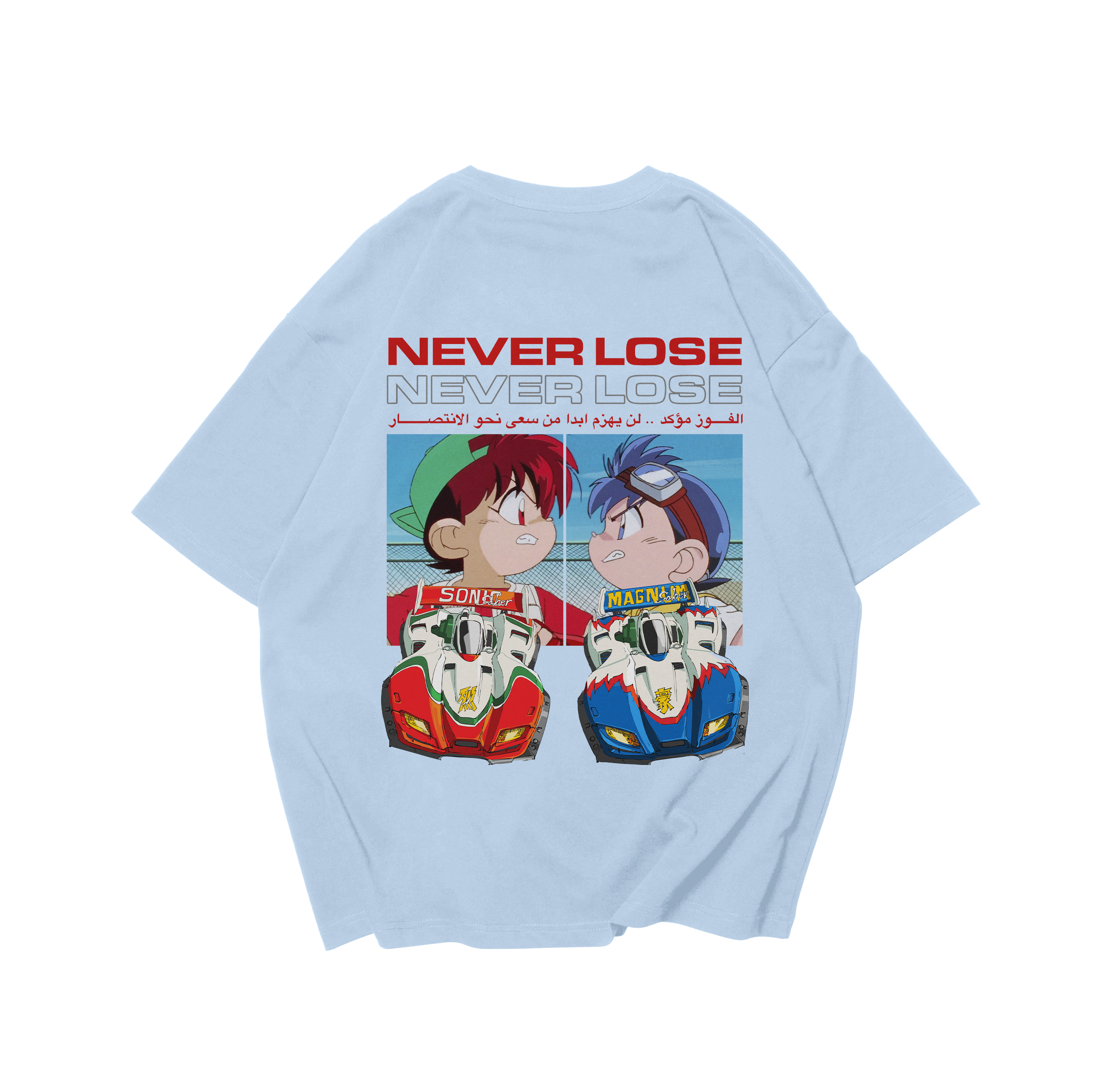 Sabek&Lahek - Never Lose