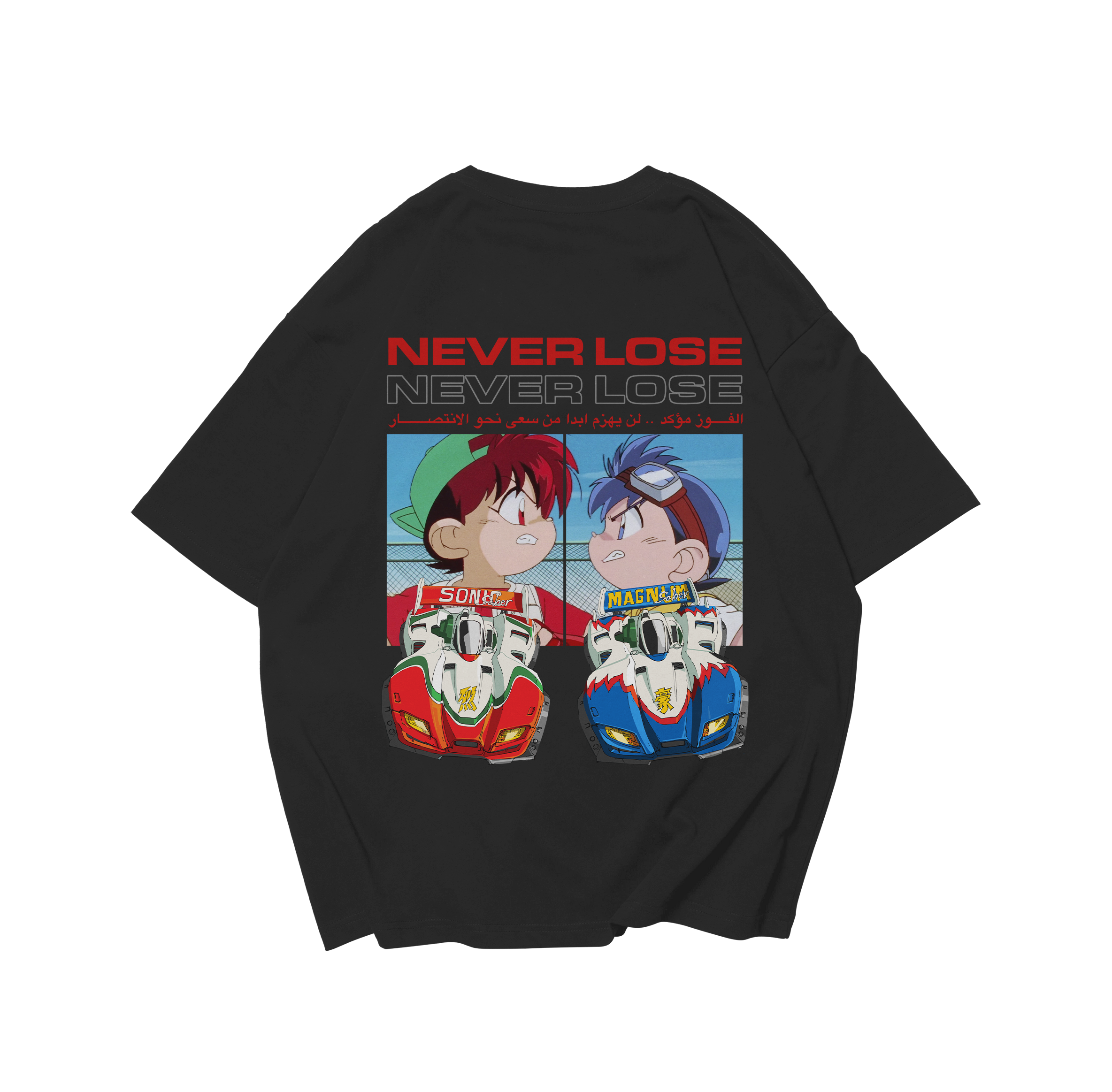 Sabek&Lahek - Never Lose