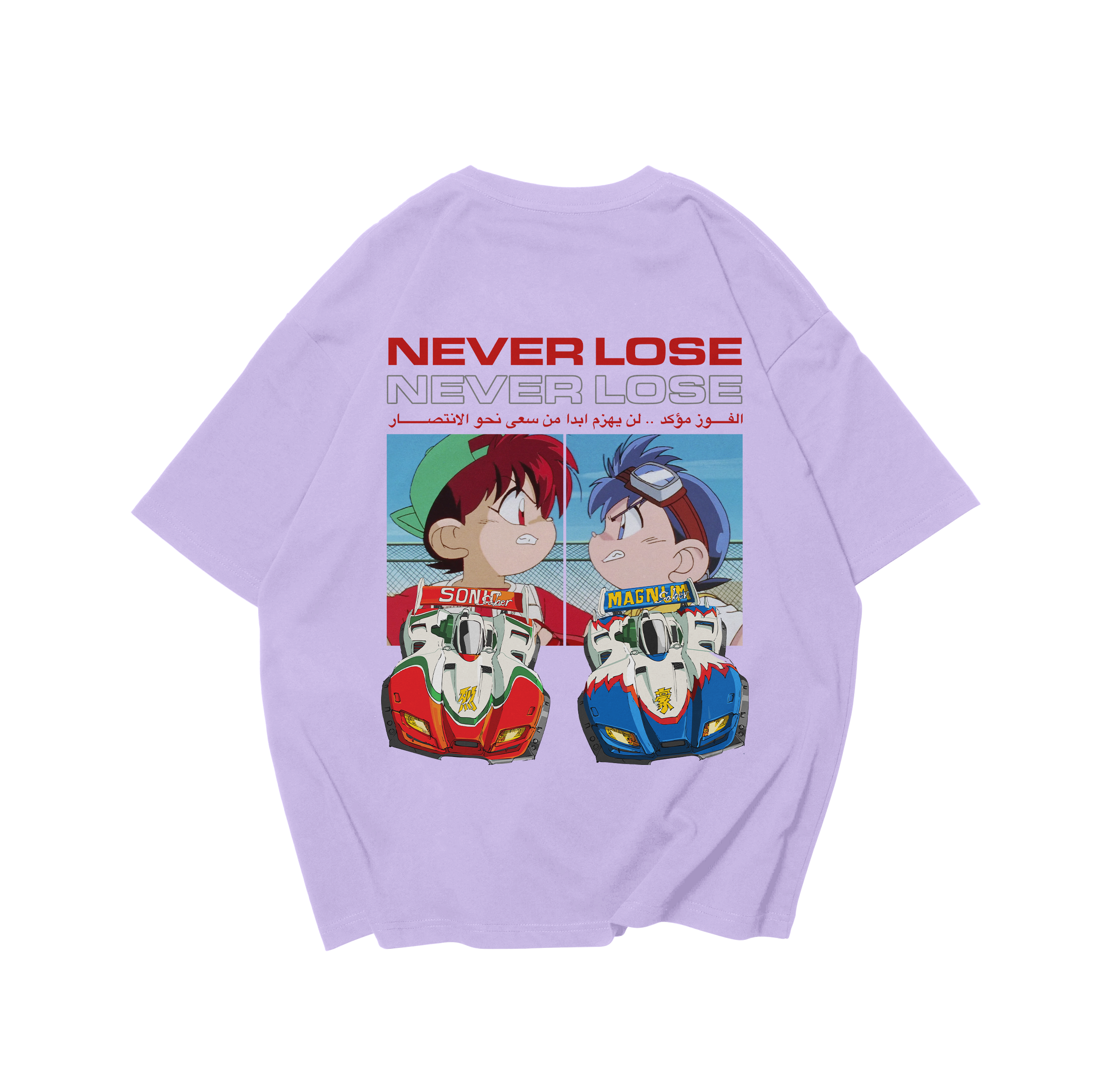 Sabek&Lahek - Never Lose