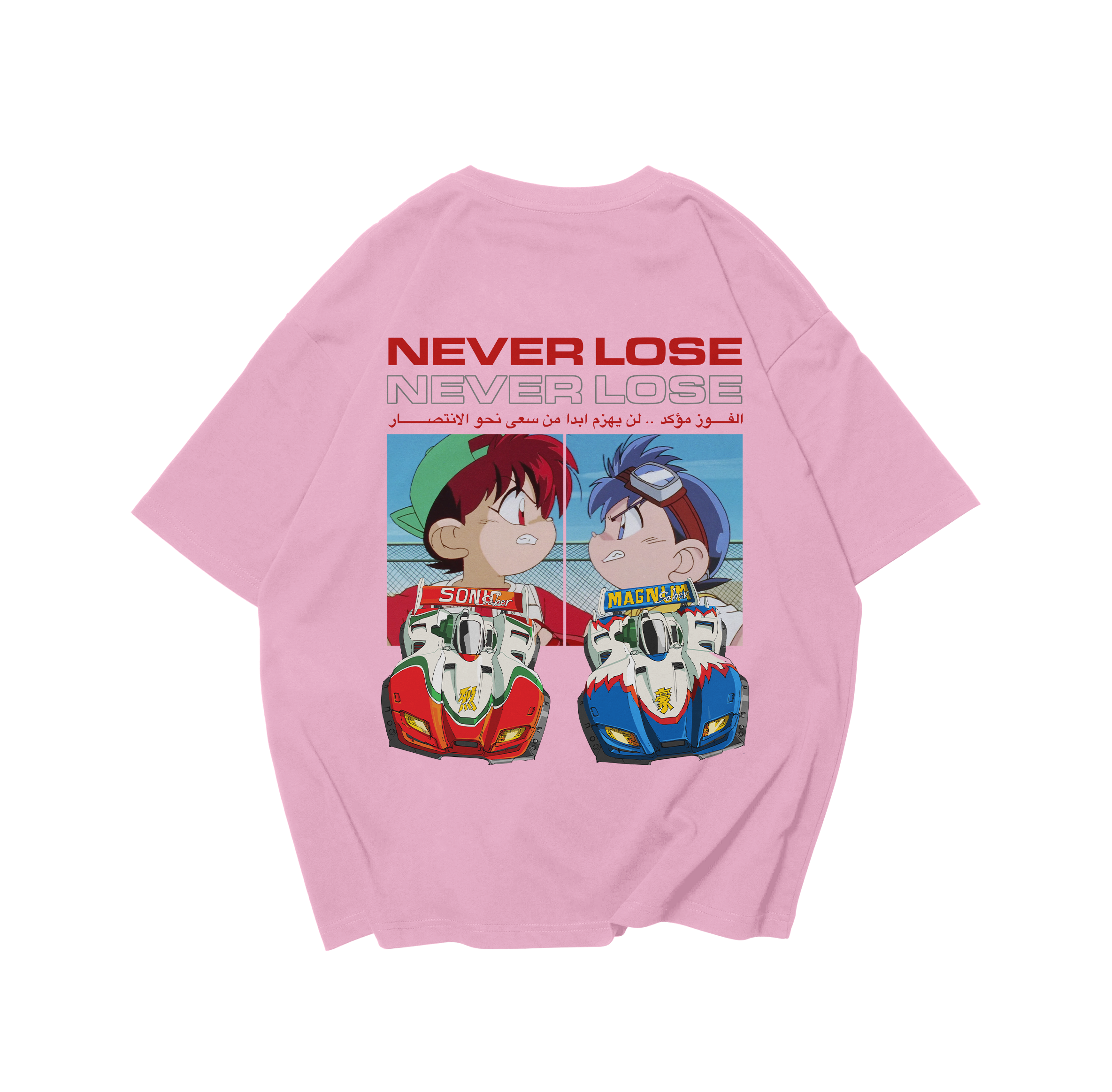 Sabek&Lahek - Never Lose